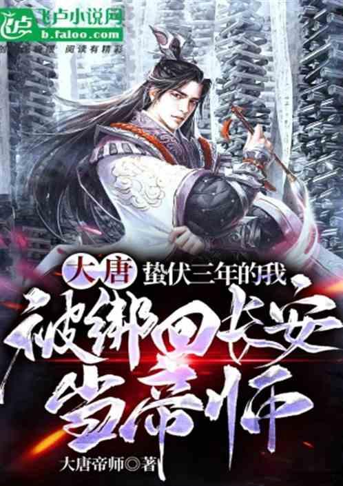 逃离梦想花园